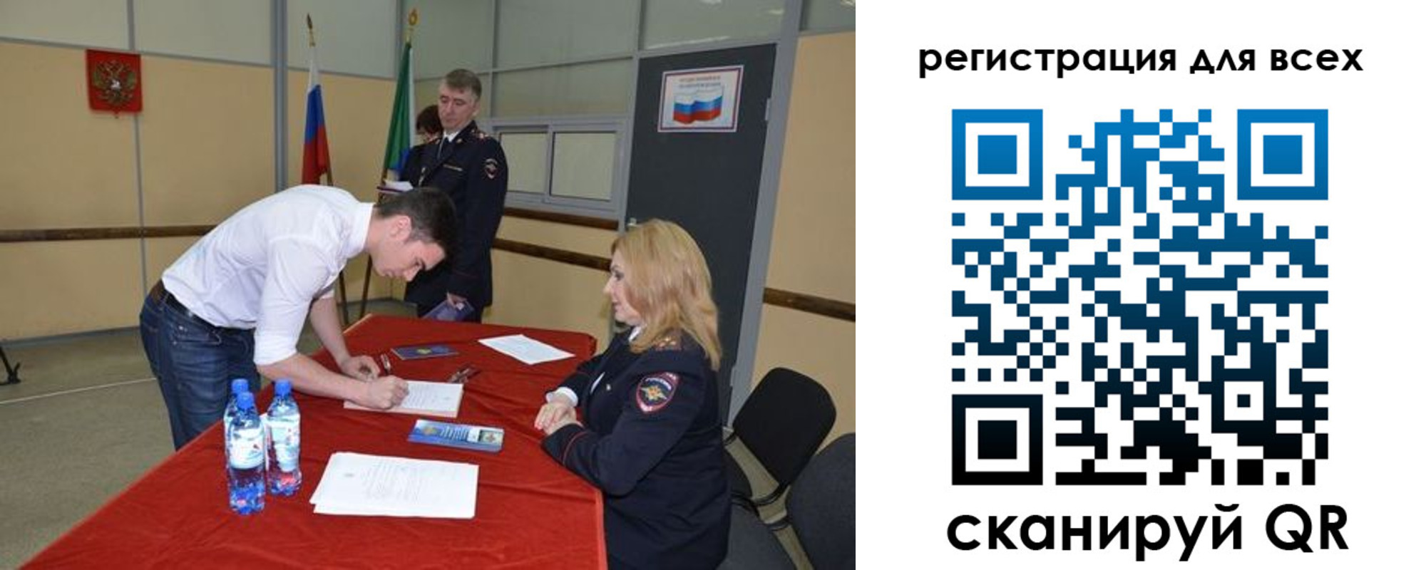 прописка для военкомата в Сибае